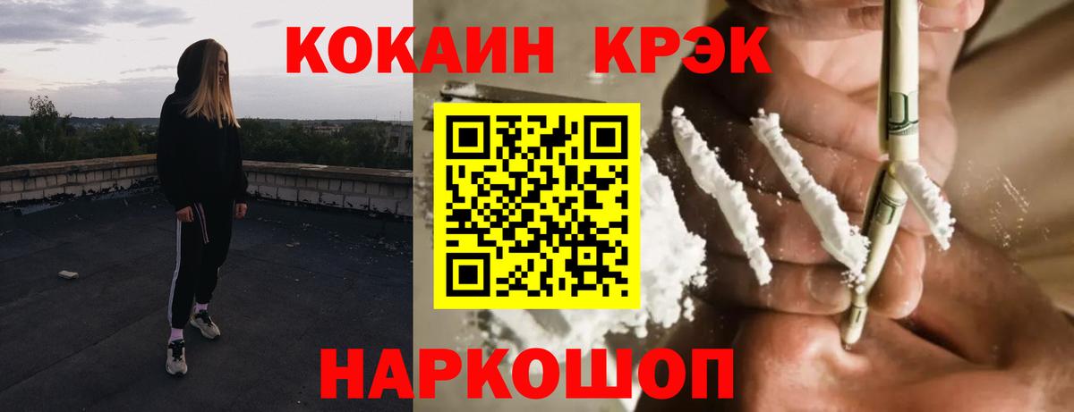 COCAIN Боливия  Вход с VPN  Cocaine  Сосновый Бор 