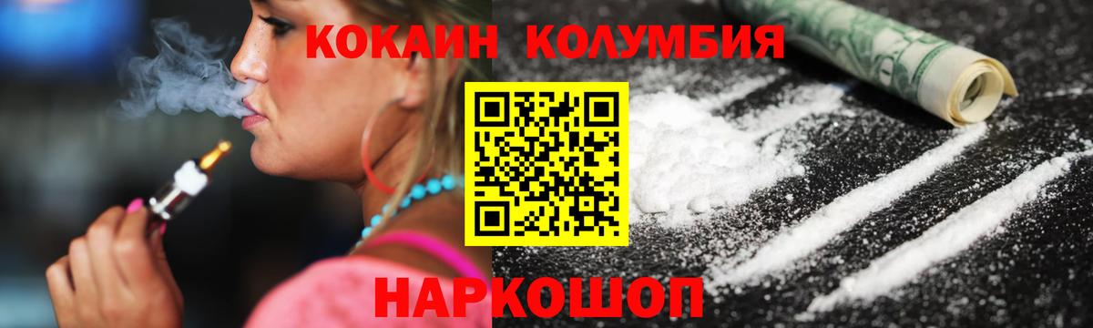 КОКАИН 99% Сосновый Бор