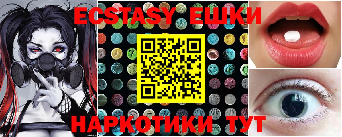Экстази  Вход с VPN  Сосновый Бор  ЭКСТАЗИ ешки 
