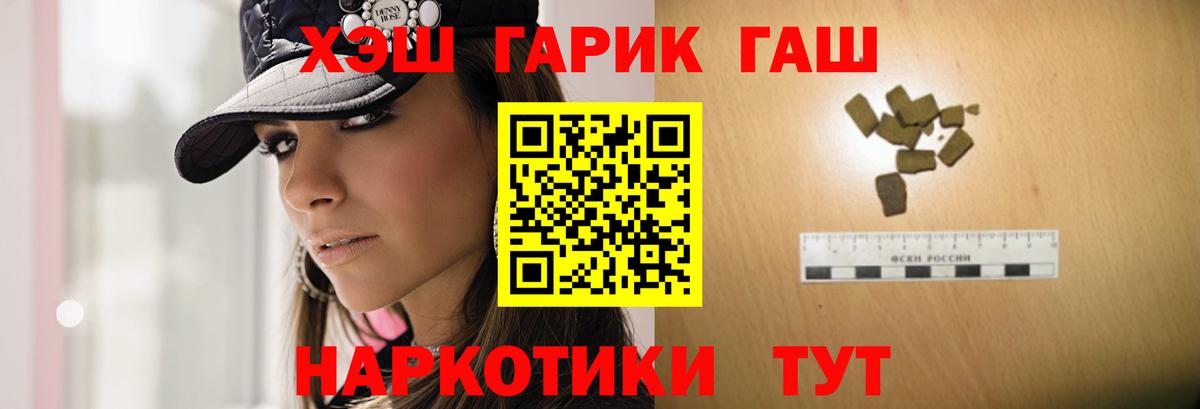 ГАШ hashish Сосновый Бор