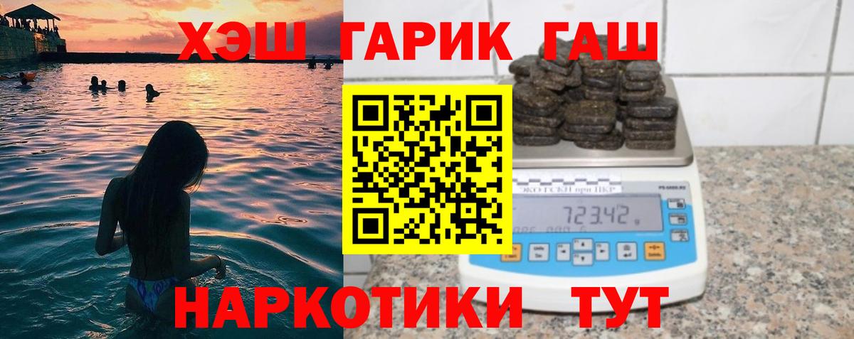 ГАШ  ГАШ хэш  Сосновый Бор  Вход с VPN  ГАШ Cannabis 