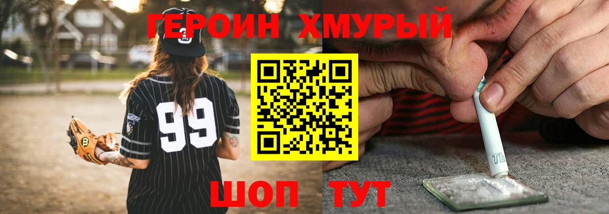 Сосновый Бор  ГЕРОИН  Вход с VPN  ГЕРОИН хмурый 
