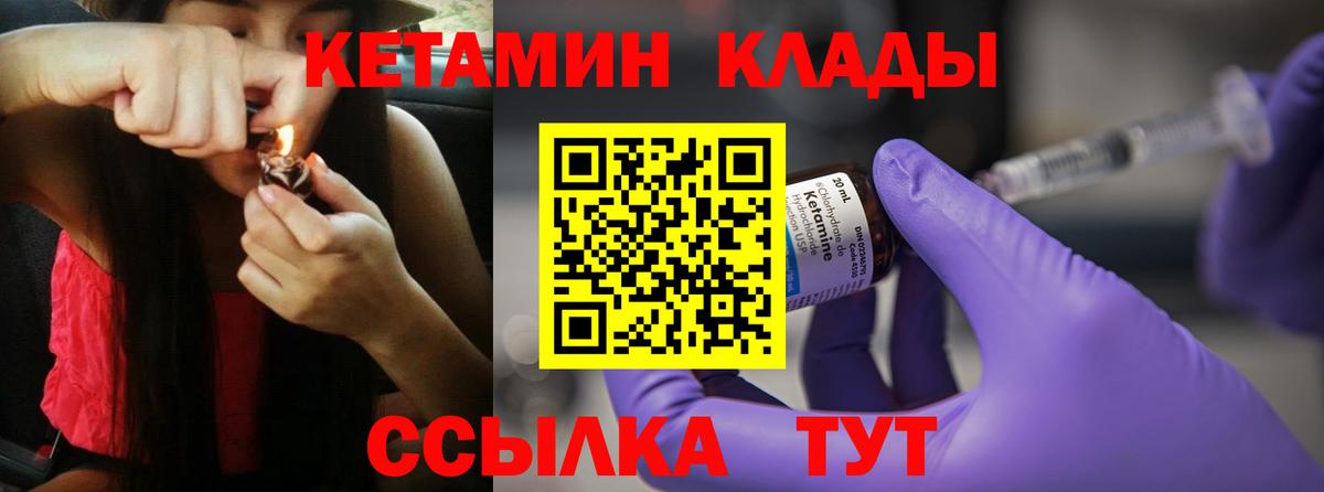 Кетамин VHQ  КЕТАМИН ketamine      Сосновый Бор  Вход с VPN 