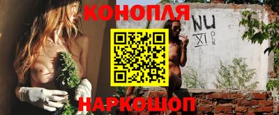 марихуана Новодвинск