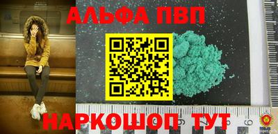альфа пвп Новозыбков