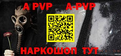 альфа пвп Новозыбков