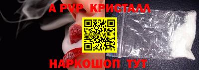 альфа пвп Новозыбков