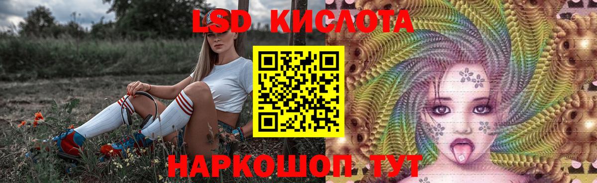 Лсд 25 экстази кислота Сосновый Бор