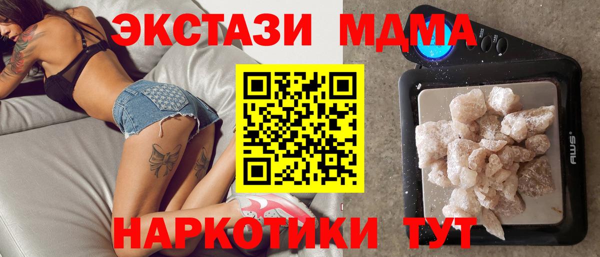 MDMA молли  Вход с VPN  Сосновый Бор  МДМА  МДМА кристаллы 