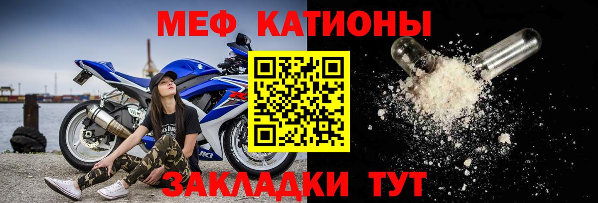 МЯУ-МЯУ mephedrone  Вход с VPN  Меф  Меф mephedrone  Сосновый Бор 