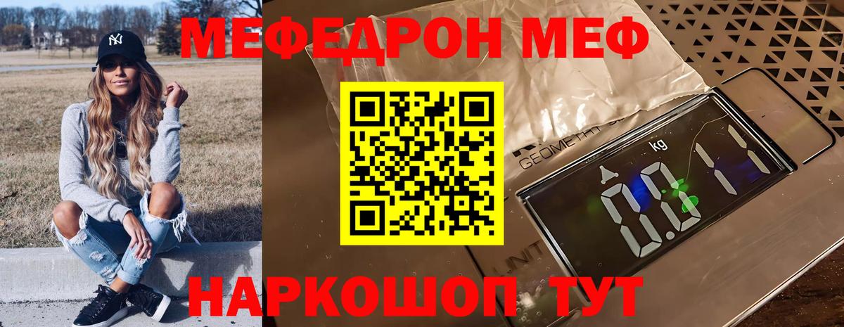 Мефедрон  Сосновый Бор