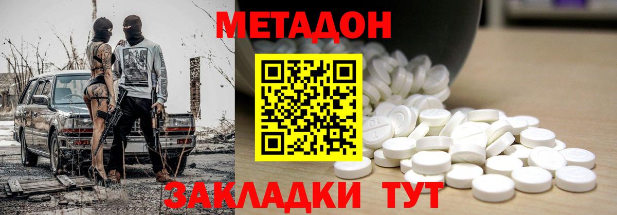 Метадон мёд  blacksprut ONION  Сосновый Бор  Метадон кристалл  Вход с VPN 