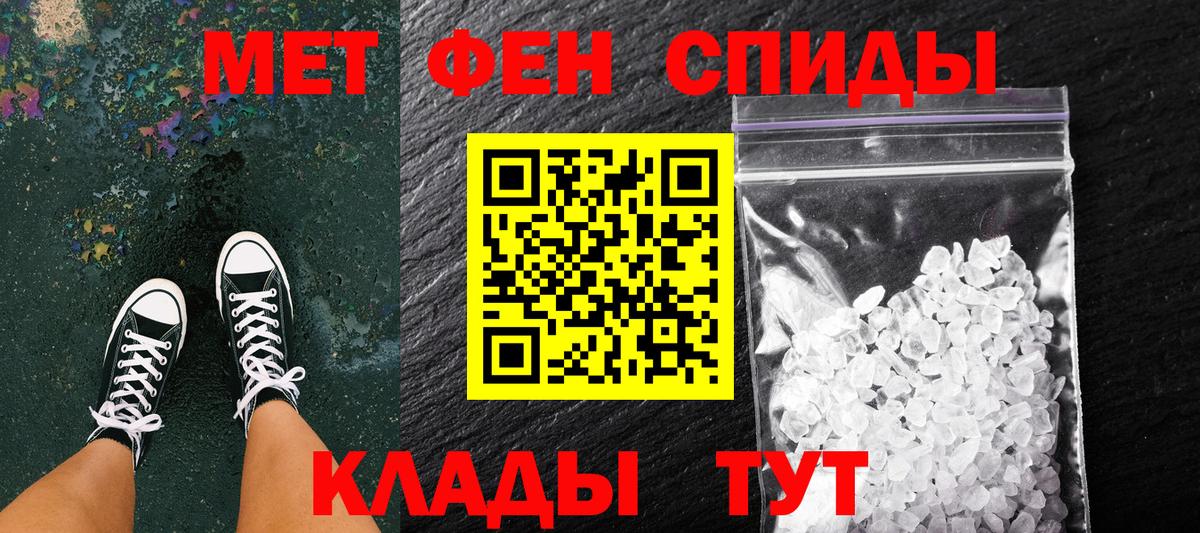 Первитин винт Сосновый Бор