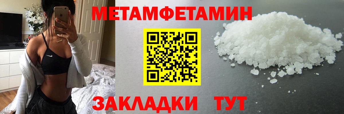 Сосновый Бор  МЕТАМФЕТАМИН Декстрометамфетамин 99.9%  Вход с VPN  МЕТАМФЕТАМИН Декстрометамфетамин 99.9% 