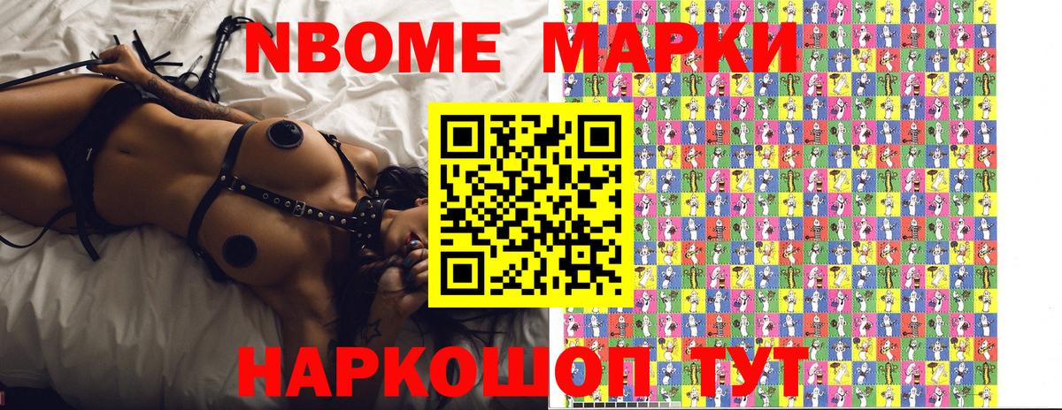 Наркотические марки 1500мкг Сосновый Бор