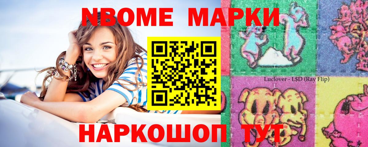 Наркотические марки 1,8мг  Вход с VPN  Наркотические марки 1,8мг  как найти закладки  Сосновый Бор  Наркотические марки 